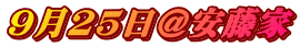 925