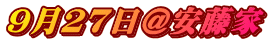 927