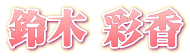  ʍ