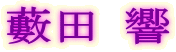 Mc  