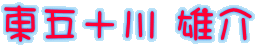 ܏\ Y